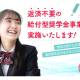 株式会社　フロムゼロ