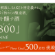 株式会社　Ｌｉｎｎｅ