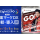 ＳＡＬＥＳ ＧＯ　株式会社