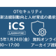 株式会社　ＩＣＳ研究所