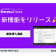 株式会社　ＥＸＩＤＥＡ