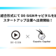 株式会社　ＤＥ－ＳＩＧＮグループ