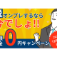 株式会社　アプリップリ