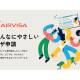 株式会社　ＡＩＲＶＩＳＡ