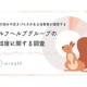 一般社団法人　ｗｒｅａｔｈ