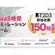 株式会社　リブ・コンサルティング