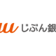 ａｕじぶん銀行　株式会社