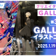 株式会社　サードウェーブ ＧＡＬＬＥＲＩＡ