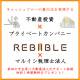 株式会社　リバイブル