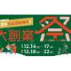 株式会社　ａｄａｐｔ ｒｅｔａｉｌｉｎｇ