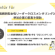 株式会社　Ｍｅｎｔｏｒ Ｆｏｒ