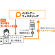ペイトナー　株式会社