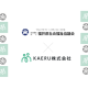 ＫＡＥＲＵ　株式会社