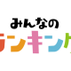 インフォニア　株式会社