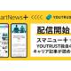 株式会社　ＹＯＵＴＲＵＳＴ