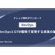 株式会社　パワー・インタラクティブ