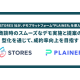 ＰＬＡＩＮＥＲ　株式会社