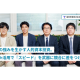 株式会社　Ｓｗｉｓｈ