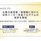 株式会社　Ｍｅｎｔｏｒ Ｆｏｒ