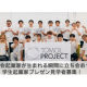 ＥＸＰＡＣＴ　株式会社