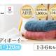 株式会社　今治あきない商社