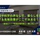 株式会社　８ｂｉｔＮｅｗｓ