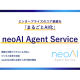 株式会社　ｎｅｏＡＩ