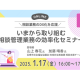 株式会社　ヴィンテージ