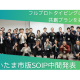 一般社団法人　さいたまスポーツコミッション