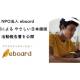 ＮＰＯ法人　ｅｂｏａｒｄ