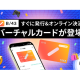 株式会社　スマートバンク