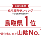 株式会社　アート建工