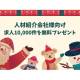 株式会社　ＡＧＥＮＴ ＳＵＣＣＥＳＳ