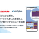 株式会社　ソーシャルＰＬＵＳ