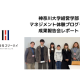 株式会社　スリーハイ