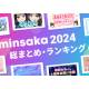 株式会社　Ｓａｋａｓｅｒｕ