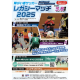 一般社団法人　日本障がい者サッカー連盟