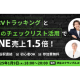 株式会社　サブスクライン