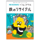 株式会社　レゾナック・ホールディングス