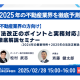 弁護士法人　ＴＬＥＯ虎ノ門法律経済事務所