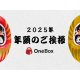 ＯｎｅＢｏｘ　株式会社
