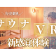株式会社　ファンバウンド