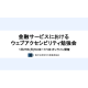 一般社団法人　電子決済等代行事業者協会