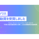 株式会社　デジリハ