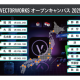 ベクターワークスジャパン　株式会社
