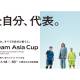 一般社団法人　日本障がい者サッカー連盟
