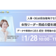 株式会社　Ｍｅｎｔｏｒ Ｆｏｒ