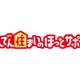 ホームサーブ　株式会社