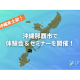 株式会社　デジリハ
