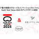 ＳｗｉｆｔＬｉｎｋ　株式会社